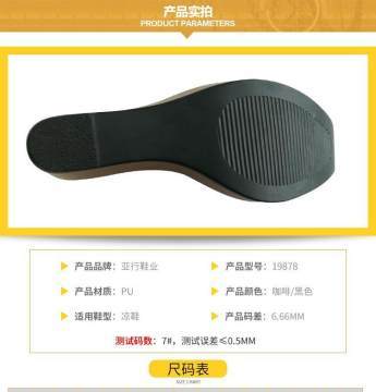 新款pu鞋底坡跟女涼鞋鞋底防滑舒適模具加工定做廠家直銷批發19878