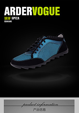 服裝鞋業素材_詳情頁模板