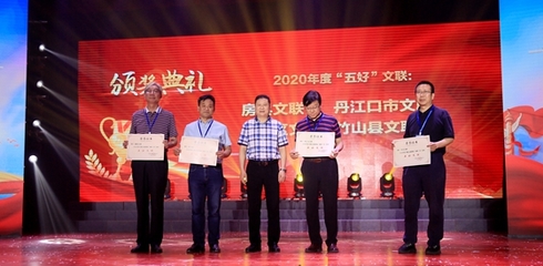房縣文藝界喜訊頻傳 省市殊榮見(jiàn)證創(chuàng)作與服務(wù)雙豐收